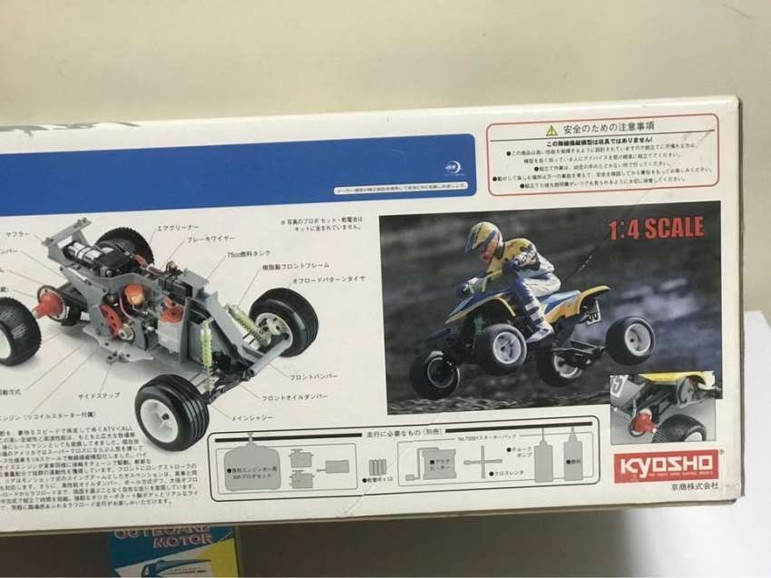 KYOSHO ATV