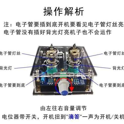 Fever 6J1 tube front stage kit spare parts