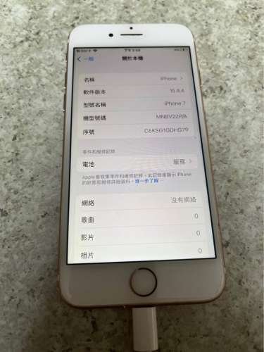 iphone 7