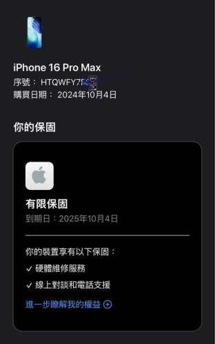 iPhone 16 Pro max