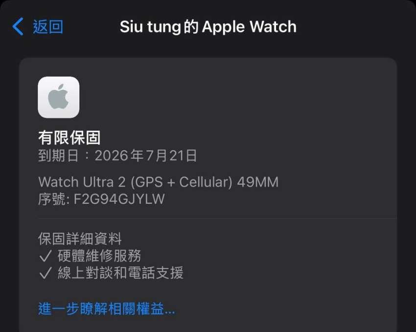 Apple ultra 2