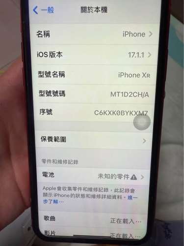 i phone XR