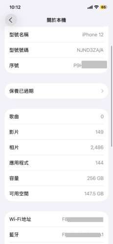 iPhone 12 plurple 256 GB