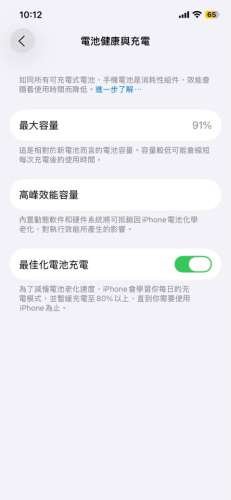 iPhone 12 plurple 256 GB