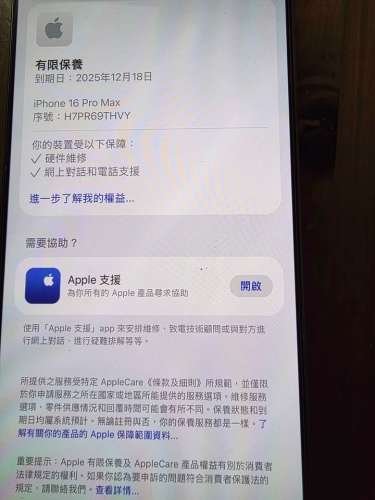 iphone16pormax256Gb