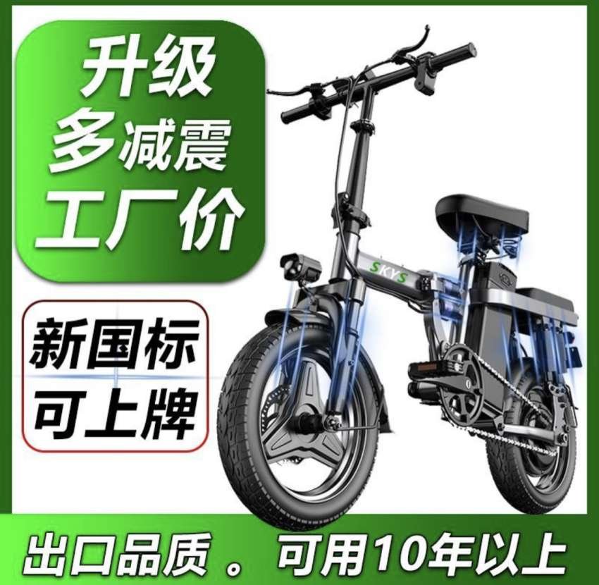 New electric folding bike for sale Hong Kong